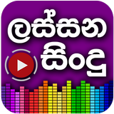 Lassana Sindu - Sinhala Music APK