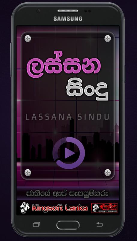 Lassana Sindu for Android - APK Download