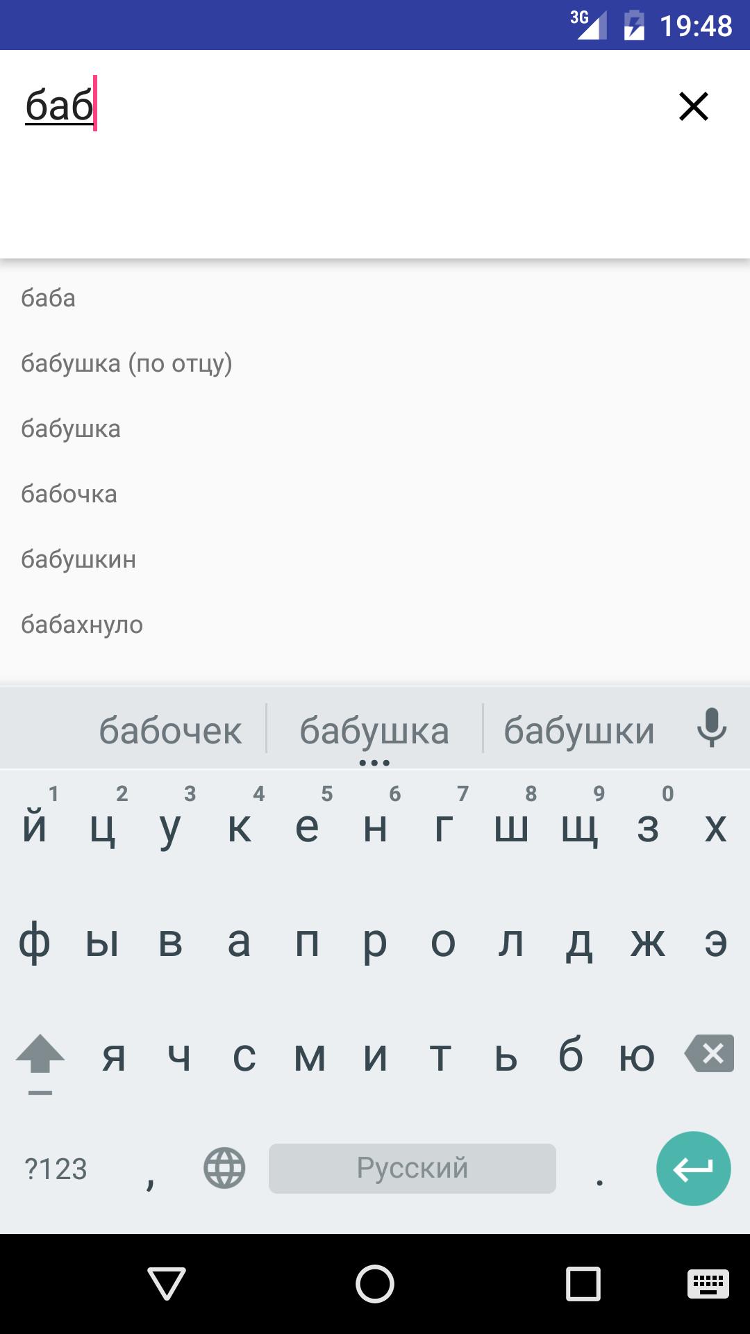 Как переводится с аварского. Аварский словарь. Аварский словарь с переводом на русский. Аварский язык словарь. Аварский переводчик.