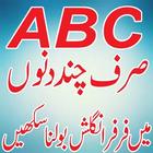 Learn English Zeichen