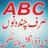 Learn English APK