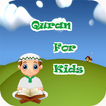 تعليم القرآن للأطفال بدون نت