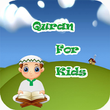 تعليم القرآن للأطفال بدون نت icône