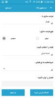 فروشگاه موبایل دیجی تل screenshot 2