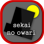 Android 用の Sekai No Owariまとめ Apk をダウンロード