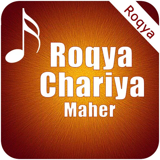 Roqya Audio Maher APK pour Android Télécharger