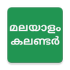 Malayalam Calendar 2018 APK