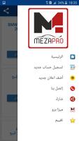Mezapro سوق اعلانات  شراء سيارات او بيع ảnh chụp màn hình 3