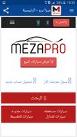 Mezapro سوق اعلانات  شراء سيارات او بيع Plakat