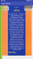 كتاب قواعد السطوة Screenshot 2