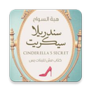 كتاب سندريلا سيكريت APK