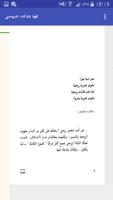 كتاب قوة الذكاء الروحى Screenshot 1