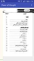 كتاب قوه التفكير capture d'écran 2