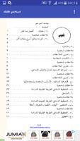 كتاب استخدم عقلك capture d'écran 2