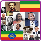 Facts About Ethiopia 圖標