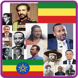 Facts About Ethiopia icono