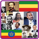 Facts About Ethiopia aplikacja