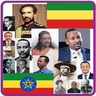 Facts About Ethiopia simgesi