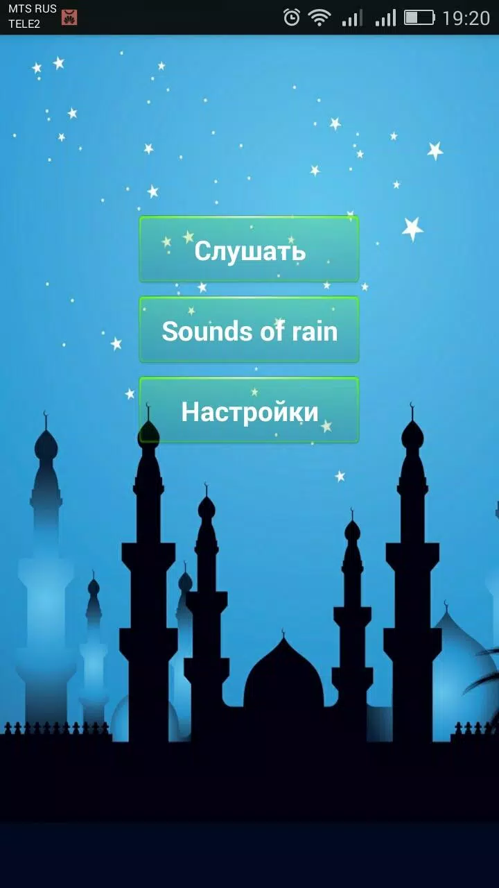 Descarga De APK De Мусульманские Молитвы Para Android
