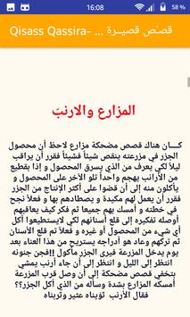 قصة قصيرة وهادفة Para Android Apk Baixar
