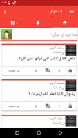 استفهام screenshot 1