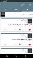 استفهام screenshot 2