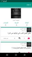 استفهام screenshot 3