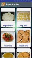 Papad Recipes - Hindi captura de pantalla 1