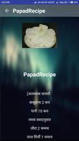Papad Recipes - Hindi screenshot 2