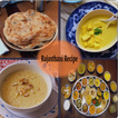 Rajasthani Food Recipes - Hindi