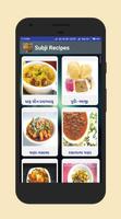 Sabji Recipes - Gujarati screenshot 1