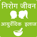 Nirog Jeevan Ayurveda  (Hindi) APK