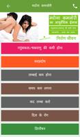 Nirog Jeevan Ayurveda  (Hindi) Plakat
