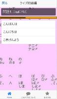 ギャル文字検定クイズ screenshot 1