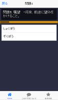 漢字テスト★あなたは読めますか？ captura de pantalla 2