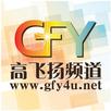 读圣经、灵修、见证神 - 高飞扬频道 APK