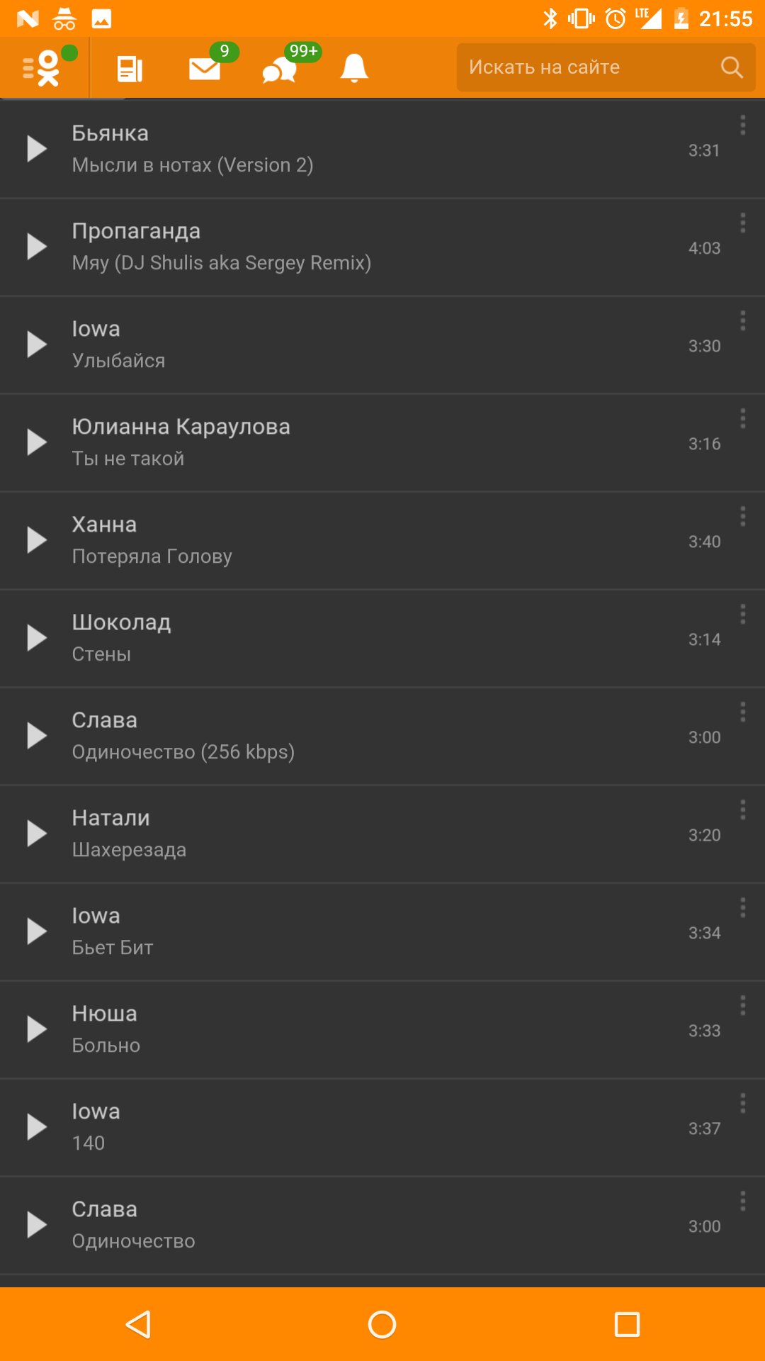 Одноклассники Ok Ru APK for Android Download