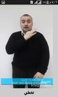 Arabic Sign Language imagem de tela 1