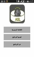 Arabic Sign Language 스크린샷 2