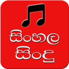 Sinhala Sindu icône