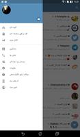 برنامه‌نما پیام نگار (تلگرام مخفی) عکس از صفحه