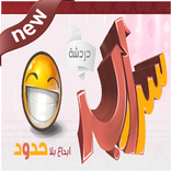 شات سراب