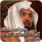 Abdurrahman As Sudais Murattal آئیکن