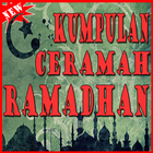 Kumpulan Ceramah Ramadhan アイコン
