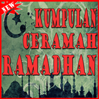 Kumpulan Ceramah Ramadhan 圖標