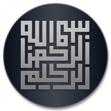 Pencarian Situs Islami ikon