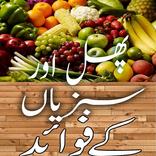 Phalon Aur Sabzion se Ilaj