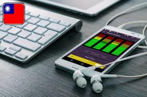 برنامه‌نما Taiwan Radios عکس از صفحه