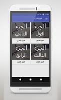 رواية عذبني فاحبني screenshot 1