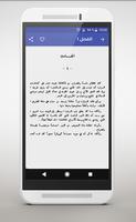 أجمل روايات أجاثا كريستي capture d'écran 3